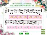 苏少版音乐课件三年级下册第五单元赶花会