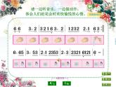 苏少版音乐课件三年级下册第五单元赶花会
