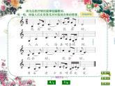 苏少版音乐课件三年级下册第五单元赶花会