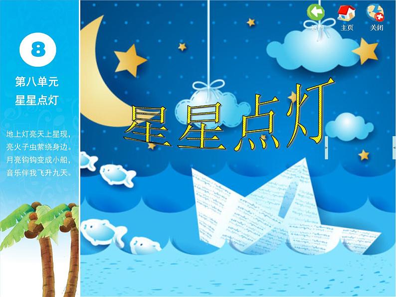 星星点点第1页