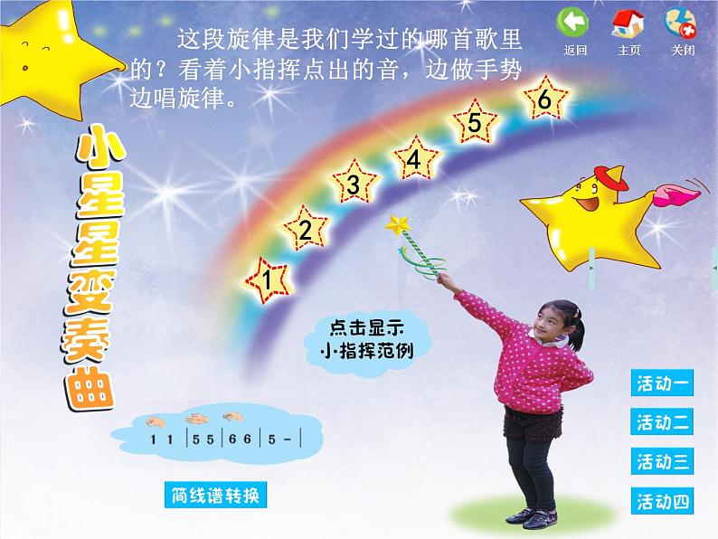 星星点点第3页