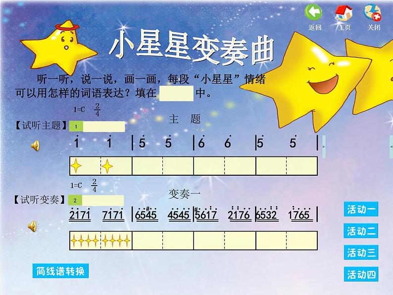 星星点点第4页