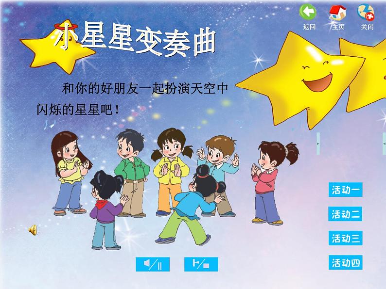 星星点点第5页