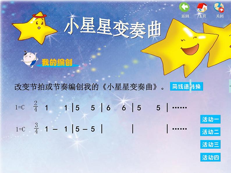 星星点点第6页