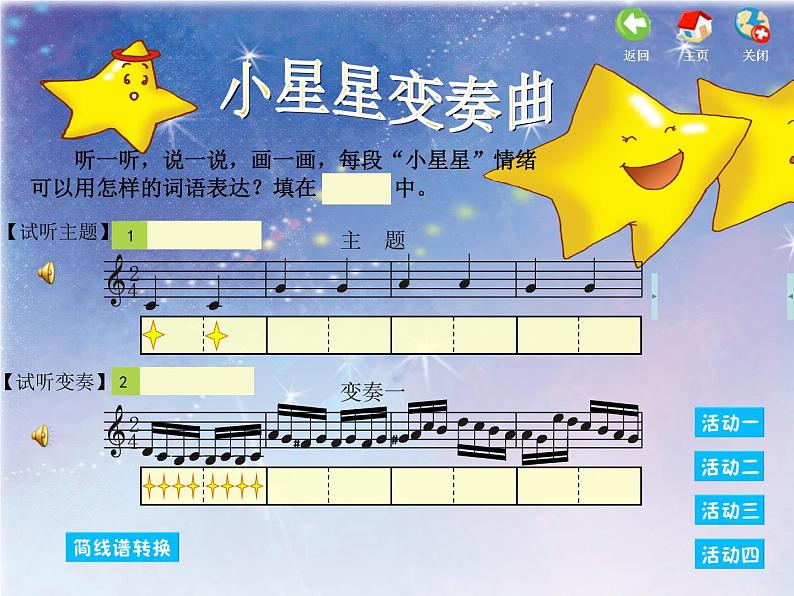 星星点点第8页