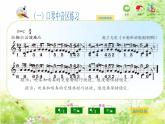 苏少版音乐课件三年级下册附录