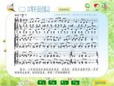 苏少版音乐课件三年级下册附录