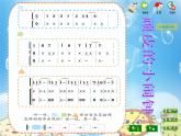 苏少版音乐课件三年级下册第四单元拨动的琴弦
