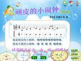 苏少版音乐课件三年级下册第四单元拨动的琴弦