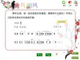 苏少版音乐课件五年级下册第八单元百鸟朝凤