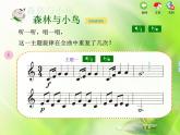 苏少版小学音乐四年级下册第八单元地球妈妈课件PPT