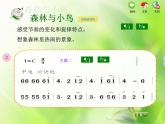 苏少版小学音乐四年级下册第八单元地球妈妈课件PPT