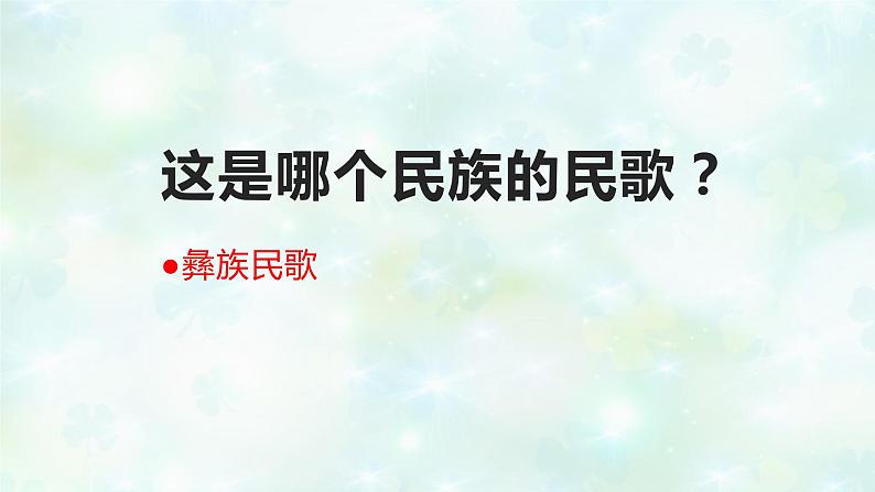 小学音乐一年级下册欣赏《快乐的罗梭》 课件04