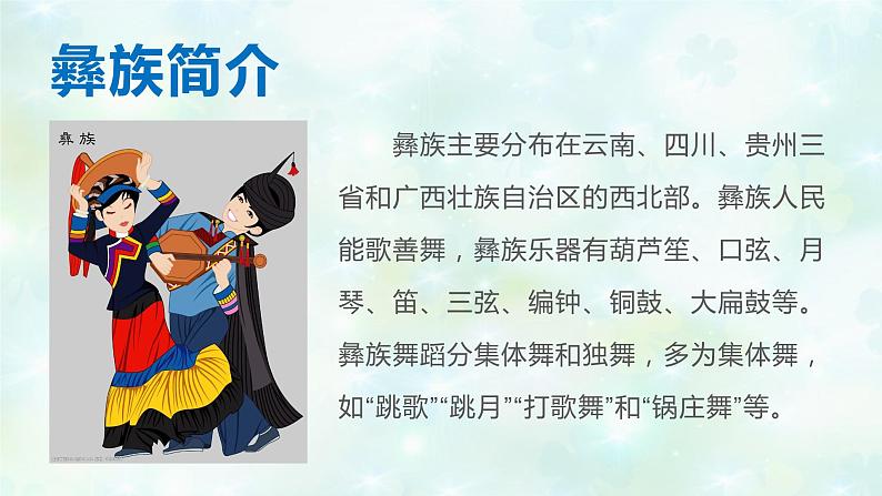 小学音乐一年级下册欣赏《快乐的罗梭》 课件06