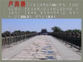 五年级下册音乐课件  （简谱） （演唱）卢沟谣(4)  湘艺版  10张