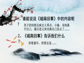 五年級(jí)下冊(cè)音樂課件  （簡(jiǎn)譜） 送別  人教版  16張