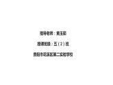 五年级下册音乐课件  （简谱）4.1 欣赏《映山红》  人教版  9张