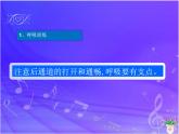 五年级下册音乐课件  （简谱）4.1 欣赏《映山红》 人教版11张