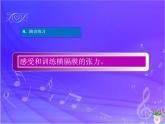 五年级下册音乐课件  （简谱）4.1 欣赏《映山红》 人教版11张