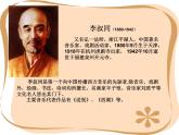 五年級(jí)下冊(cè)音樂課件  （簡(jiǎn)譜）4.6 送別  人教版  11張