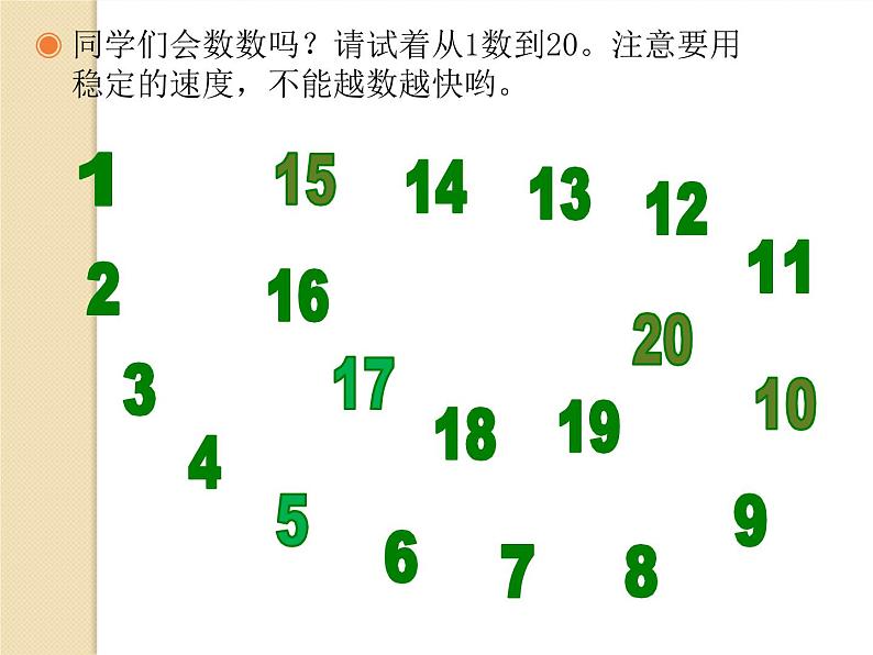 一年级下册音乐课件  第三单元 活动 我家门前有条河｜人教版   13张05