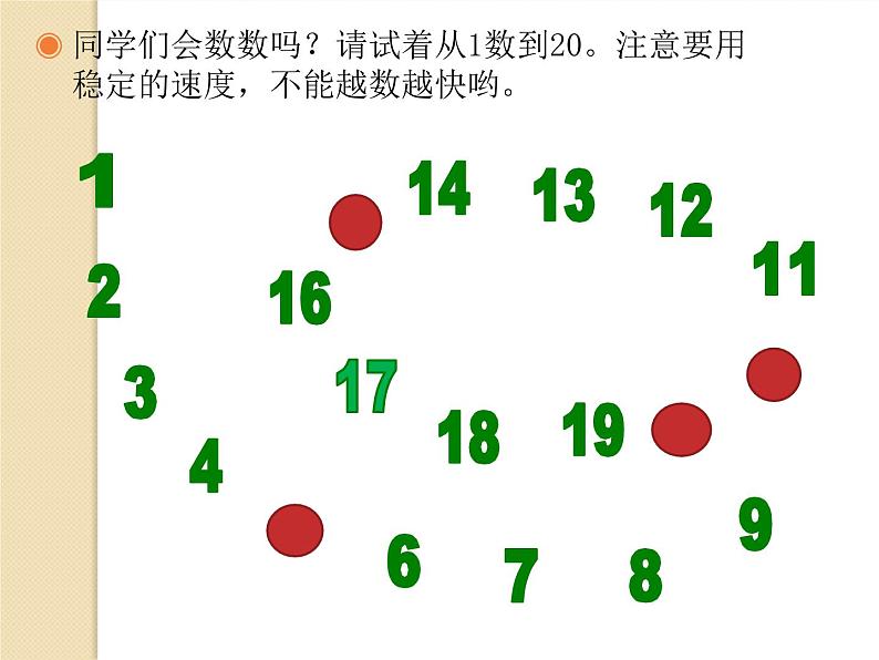 一年级下册音乐课件  第三单元 活动 我家门前有条河｜人教版   13张06