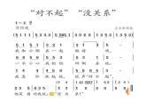 一年級下冊音樂課件  1.2 唱歌 做個好娃娃  人教版   11張