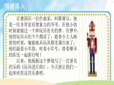 人音五线谱版音乐五上 《玩具兵进行曲》课件+教案