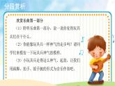 人音五线谱版音乐五上 《玩具兵进行曲》课件+教案
