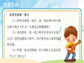 人音五线谱版音乐五上 《口哨与小狗》课件+教案