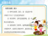 人音五线谱版音乐五上 《口哨与小狗》课件+教案