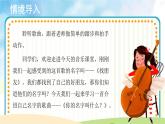 人音五线谱版音乐五上 《你的名字叫什么》课件+教案
