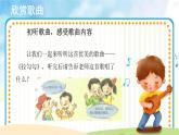 人音五线谱版音乐五上 《拉勾勾》课件+教案