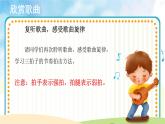 人音五线谱版音乐五上 《拉勾勾》课件+教案