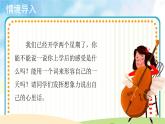 人音五线谱版音乐五上 《快乐的一天》课件+教案