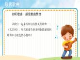 人音五线谱版音乐五上 《其多列》课件+教案