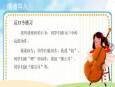 人音五线谱版音乐五上 《跳绳》课件+教案