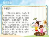 人音五线谱版音乐五上 《跳绳》课件+教案