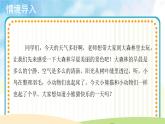 人音五线谱版音乐五上 《快乐的小熊猫》课件+教案