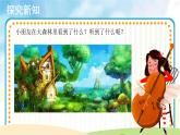 人音五线谱版音乐五上 《快乐的小熊猫》课件+教案