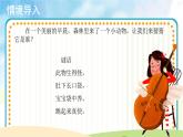 人音五线谱版音乐五上 《袋鼠》课件+教案