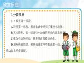 人音五线谱版音乐五上 《劳动最光荣》课件+教案