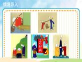 人音五线谱版音乐五上 《三个和尚》课件+教案