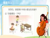 人音五线谱版音乐五上 《大家来劳动》课件+教案