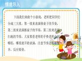 人音五线谱版音乐五上 《大家来劳动》课件+教案