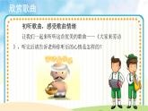 人音五线谱版音乐五上 《大家来劳动》课件+教案