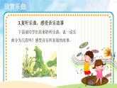 人音五线谱版音乐五上 《小青蛙》课件+教案