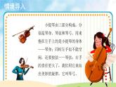 人音五线谱版音乐五上 《会跳舞的洋娃娃》课件+教案