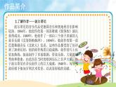 人音五线谱版音乐五上 《会跳舞的洋娃娃》课件+教案