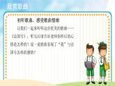 人音五线谱版音乐五上 《法国号》课件+教案